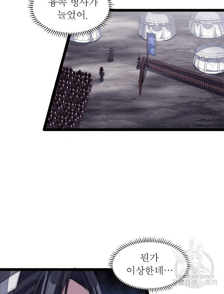 퀘스트 지상 최고의 산적 142화 26