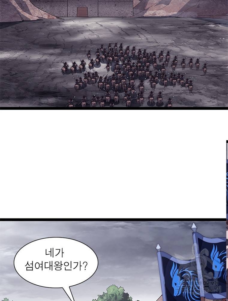 퀘스트 지상 최고의 산적 142화 28
