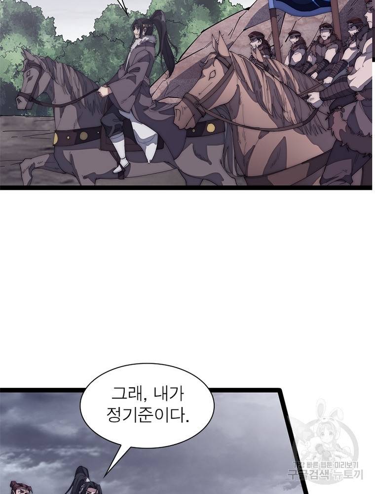퀘스트 지상 최고의 산적 142화 29