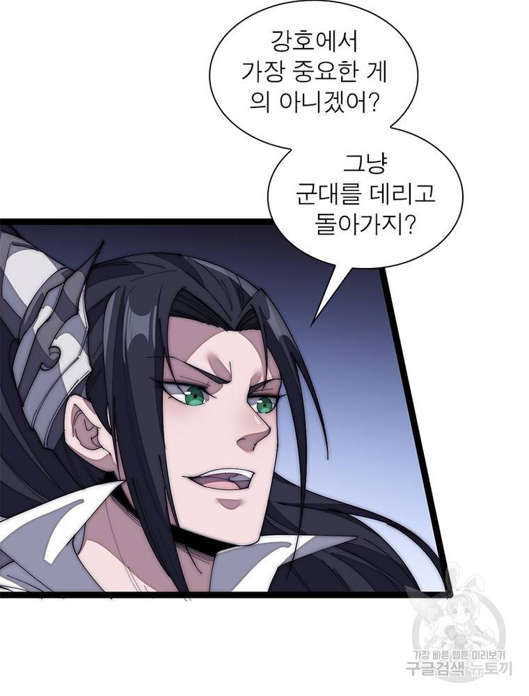 퀘스트 지상 최고의 산적 142화 32