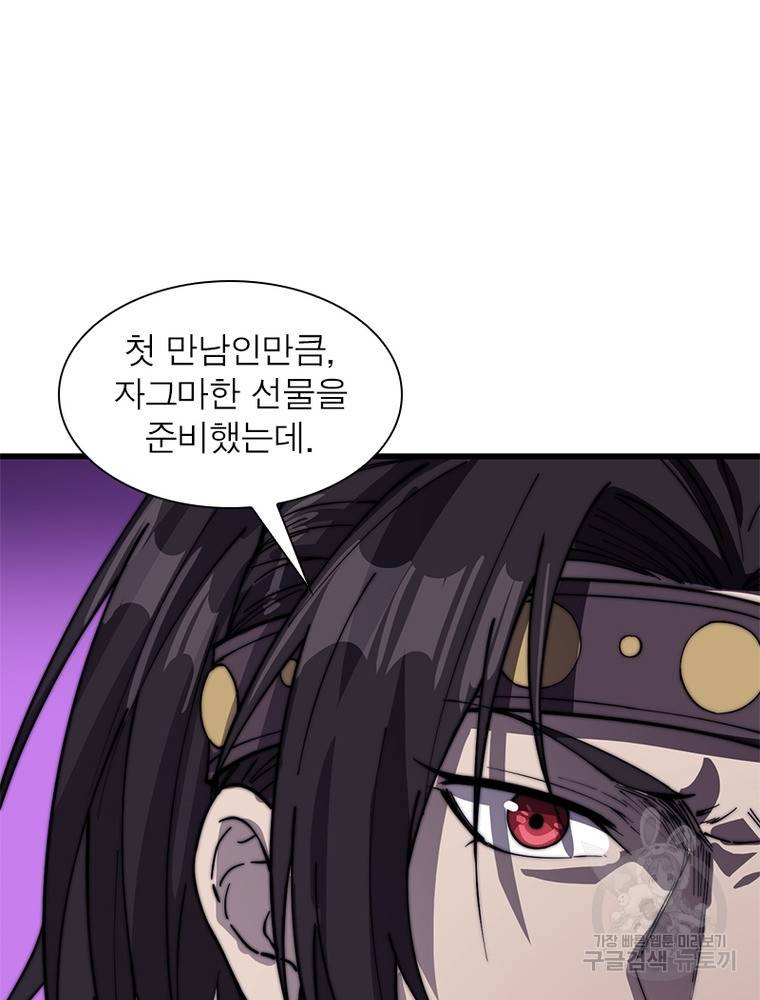 퀘스트 지상 최고의 산적 142화 33