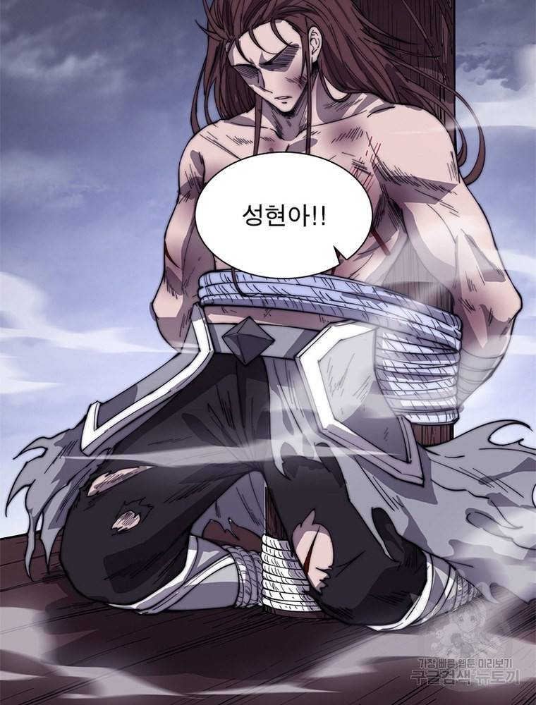 퀘스트 지상 최고의 산적 142화 38