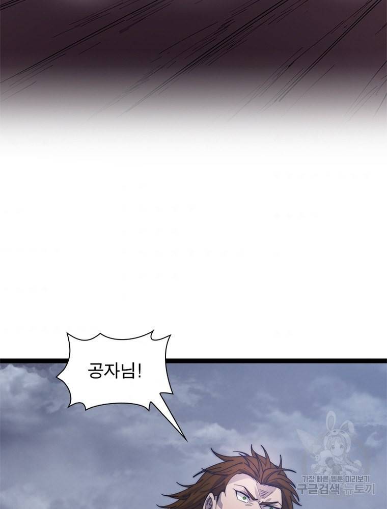 퀘스트 지상 최고의 산적 142화 39