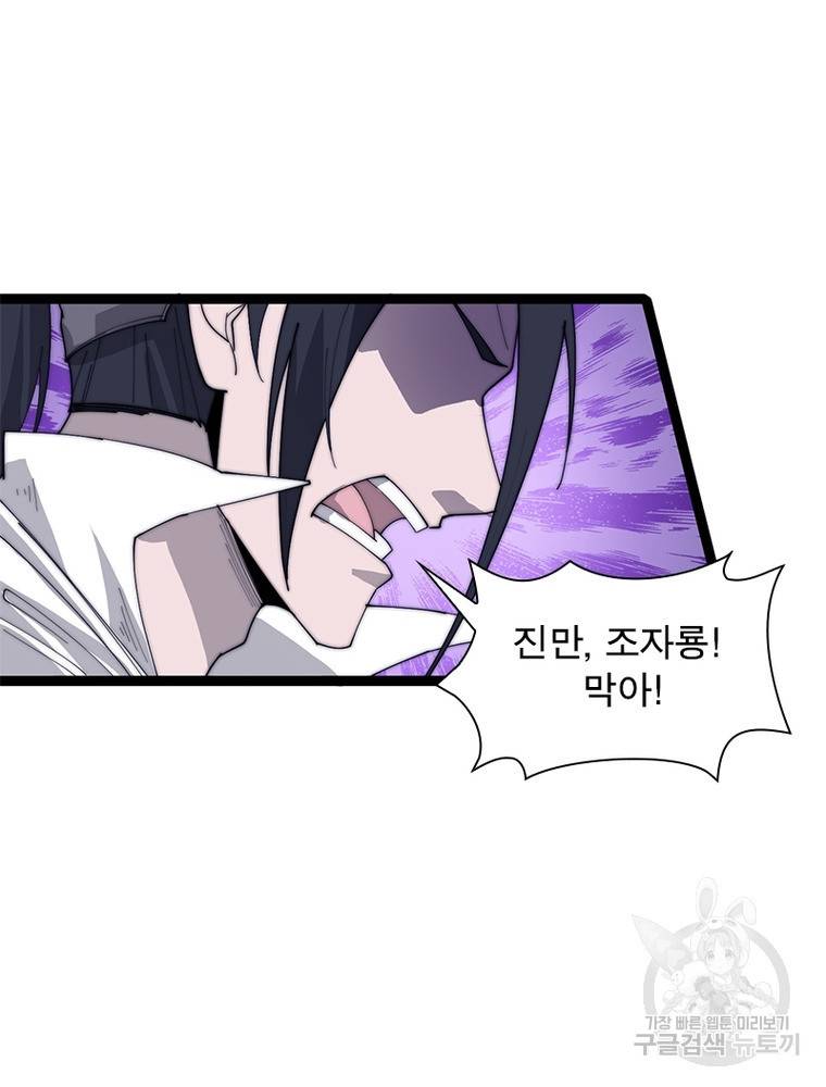 퀘스트 지상 최고의 산적 142화 41