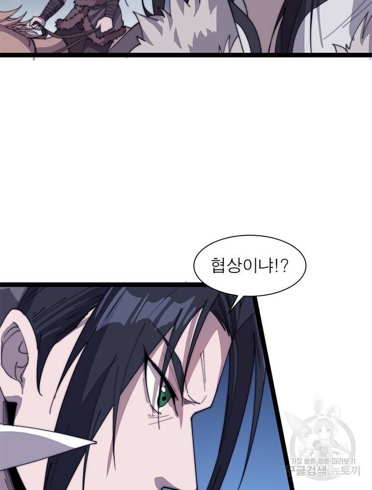 퀘스트 지상 최고의 산적 142화 47