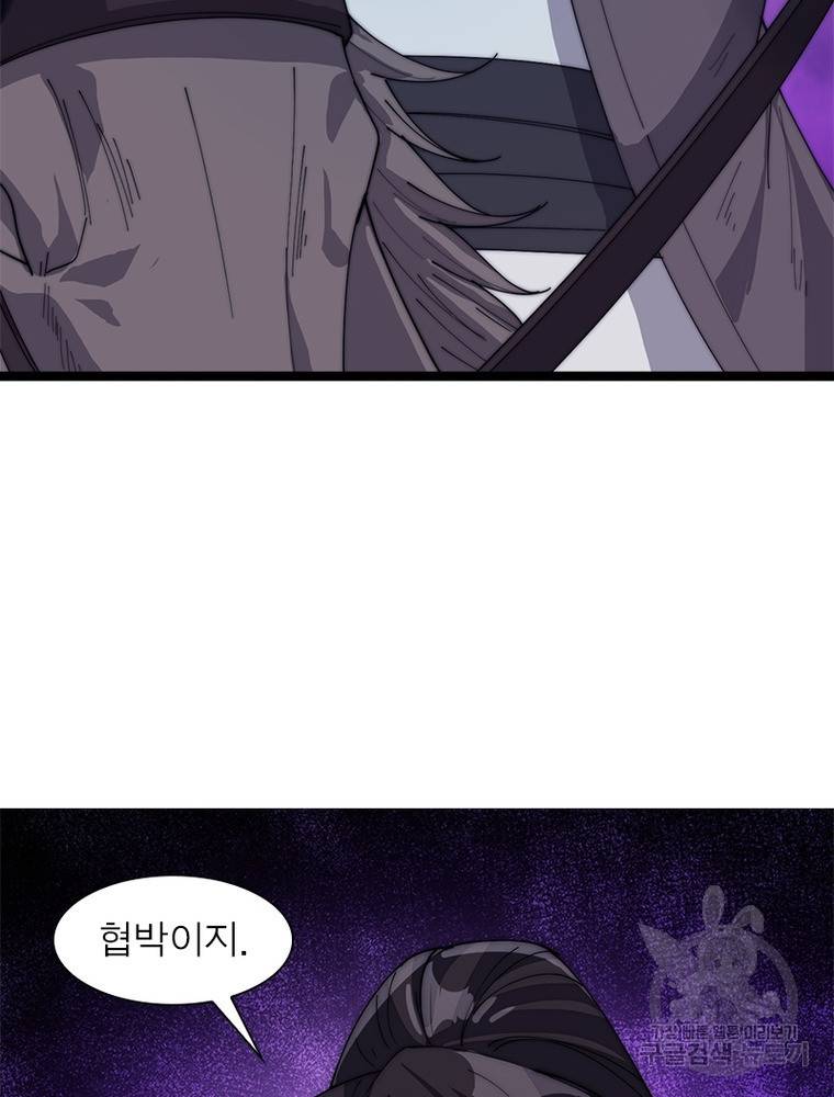 퀘스트 지상 최고의 산적 142화 50