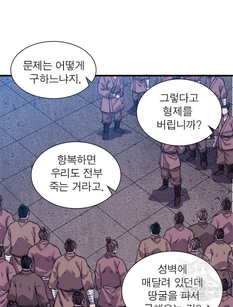 퀘스트 지상 최고의 산적 142화 62