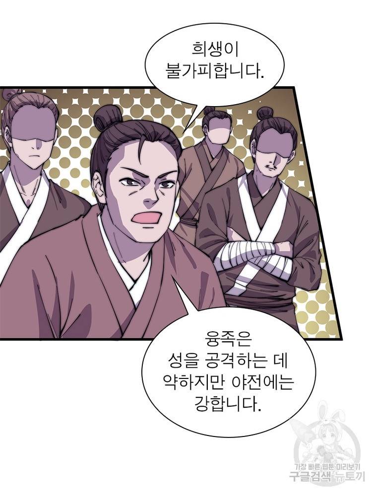 퀘스트 지상 최고의 산적 142화 65