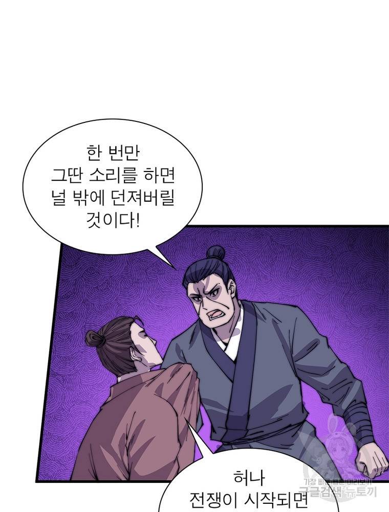 퀘스트 지상 최고의 산적 142화 66