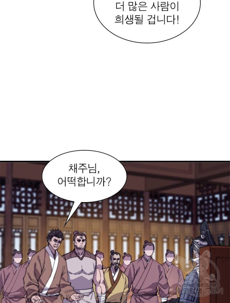 퀘스트 지상 최고의 산적 142화 67