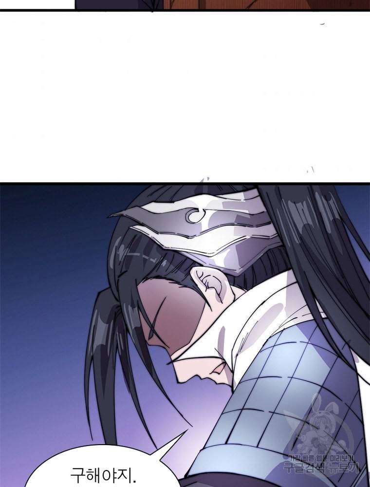 퀘스트 지상 최고의 산적 142화 69