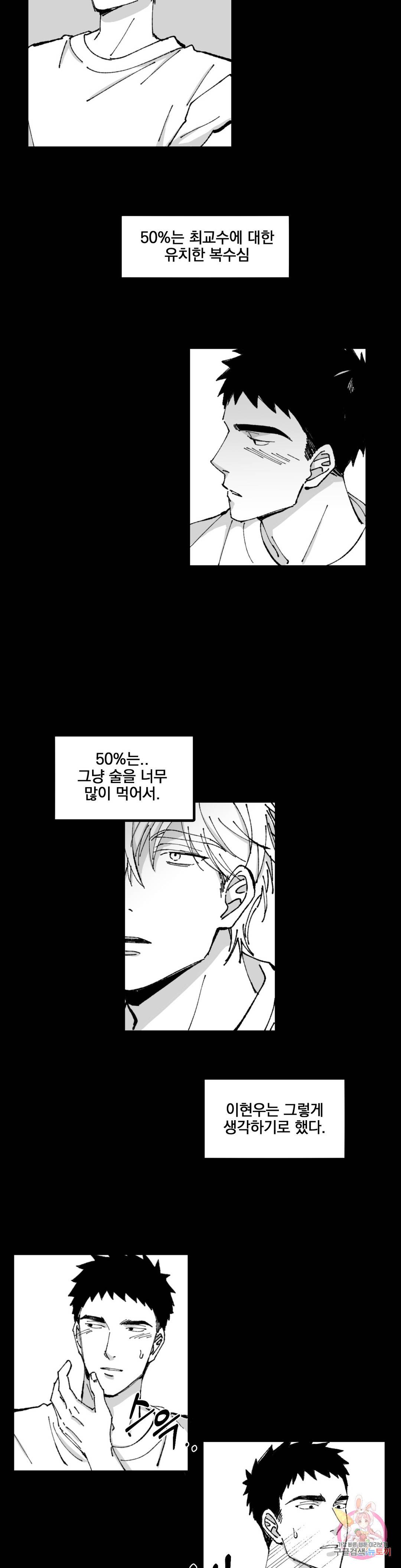 귀농귀촌 성공기 7화 3