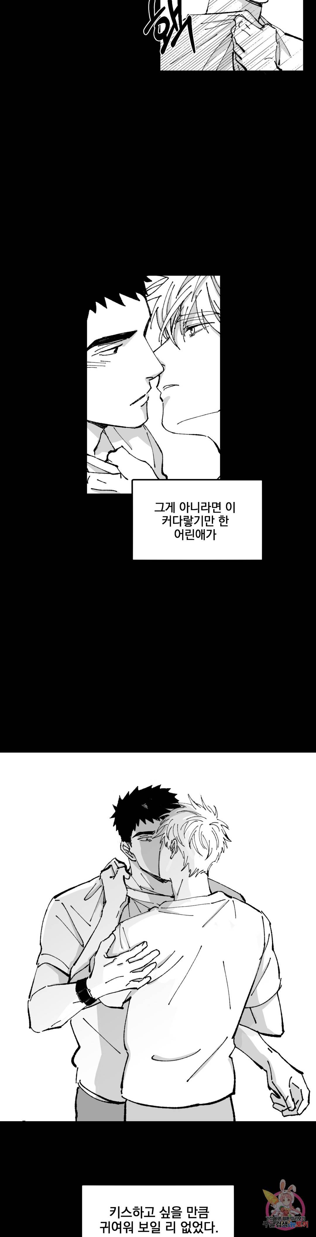 귀농귀촌 성공기 7화 4