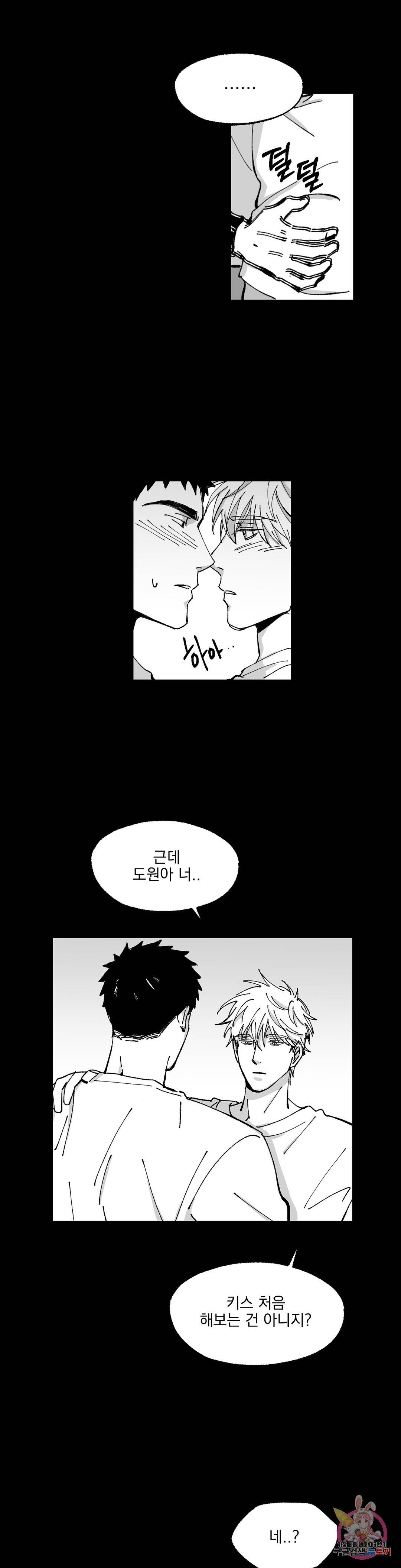귀농귀촌 성공기 7화 7