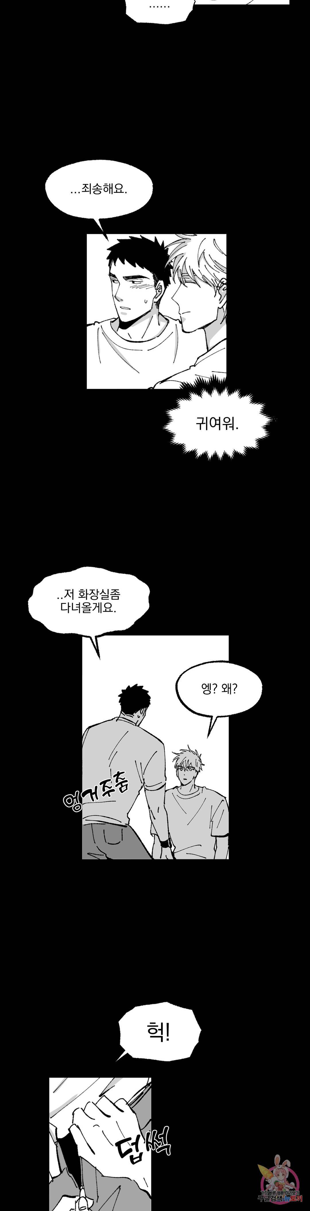 귀농귀촌 성공기 7화 9
