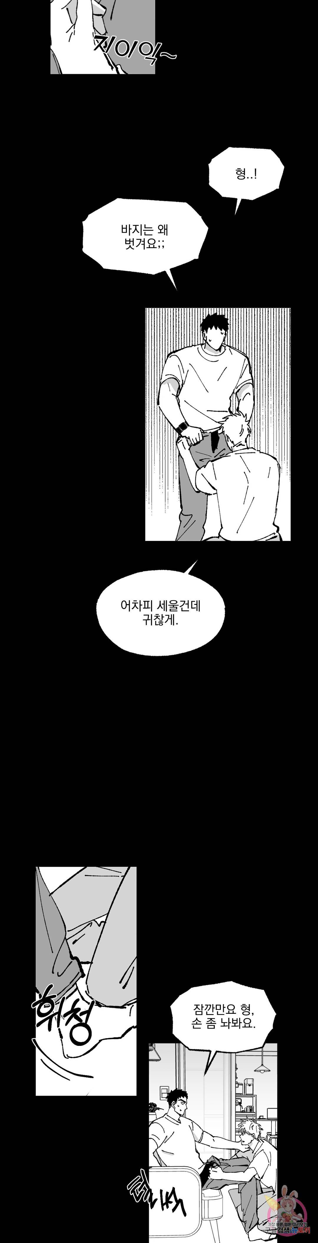 귀농귀촌 성공기 7화 10