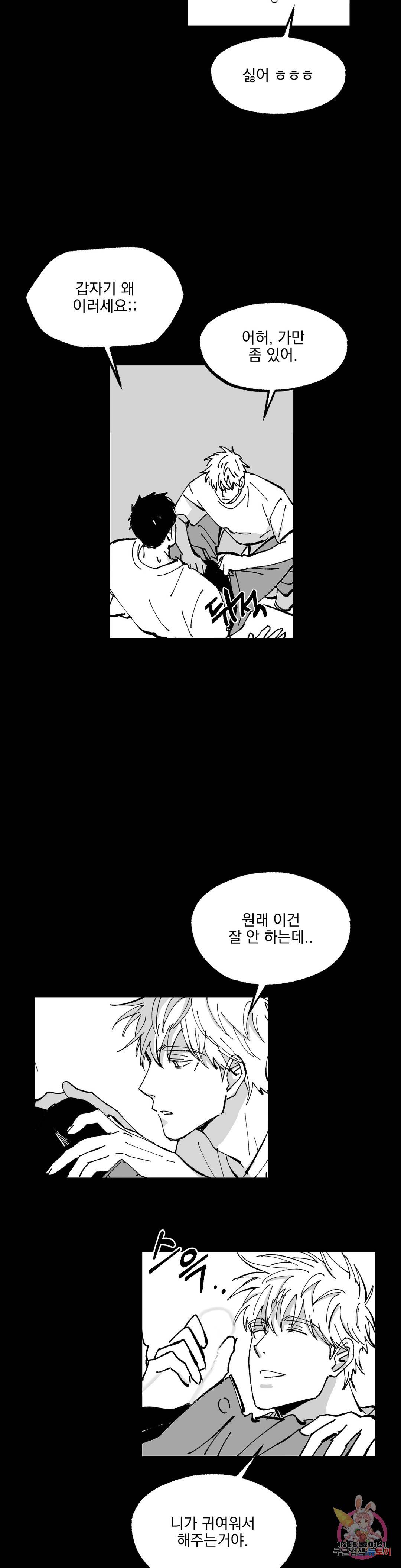 귀농귀촌 성공기 7화 11