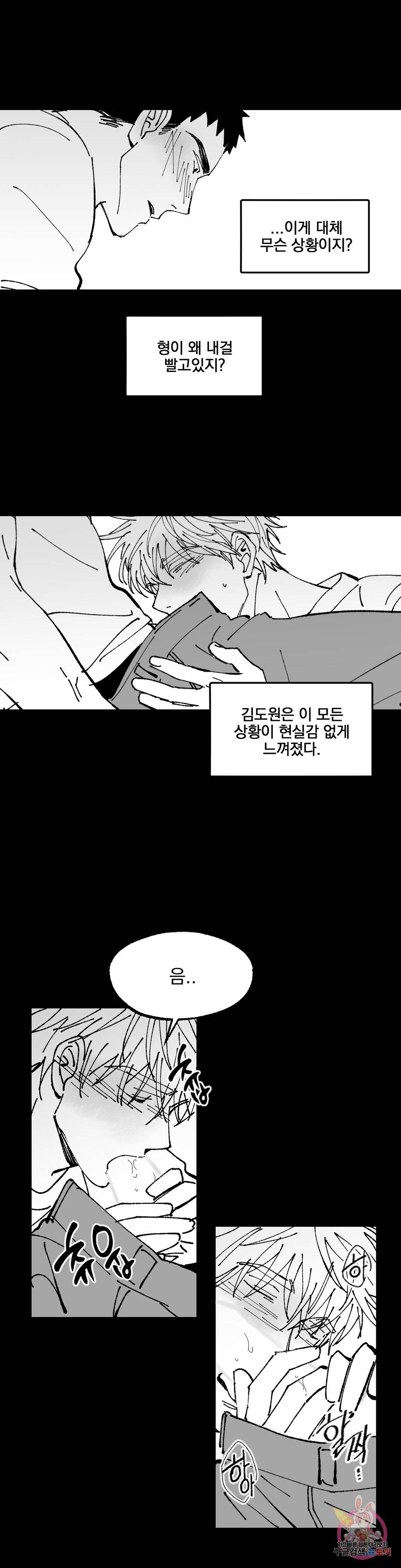 귀농귀촌 성공기 7화 13