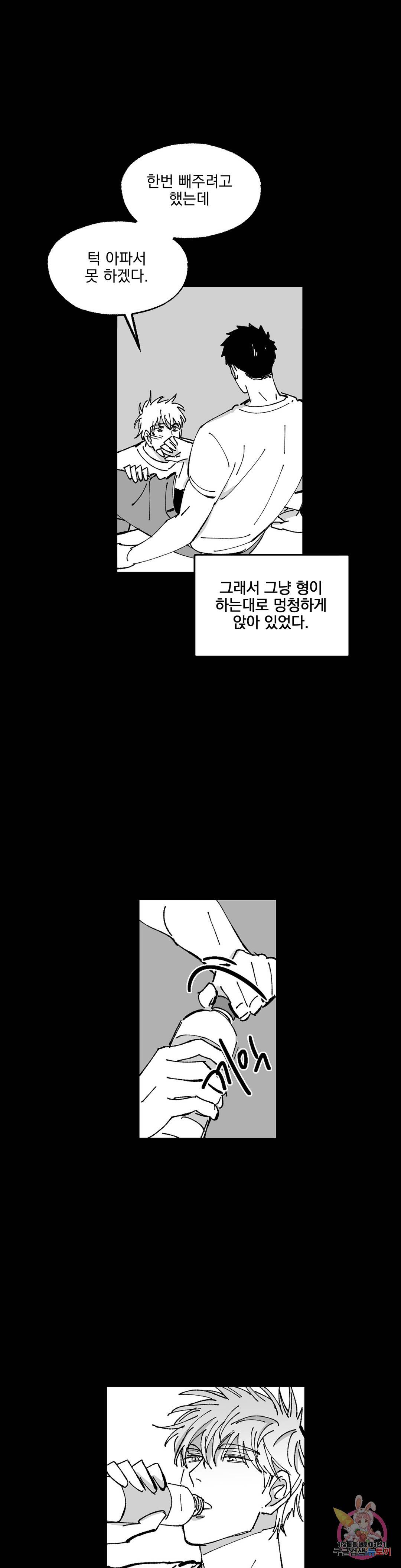 귀농귀촌 성공기 7화 14