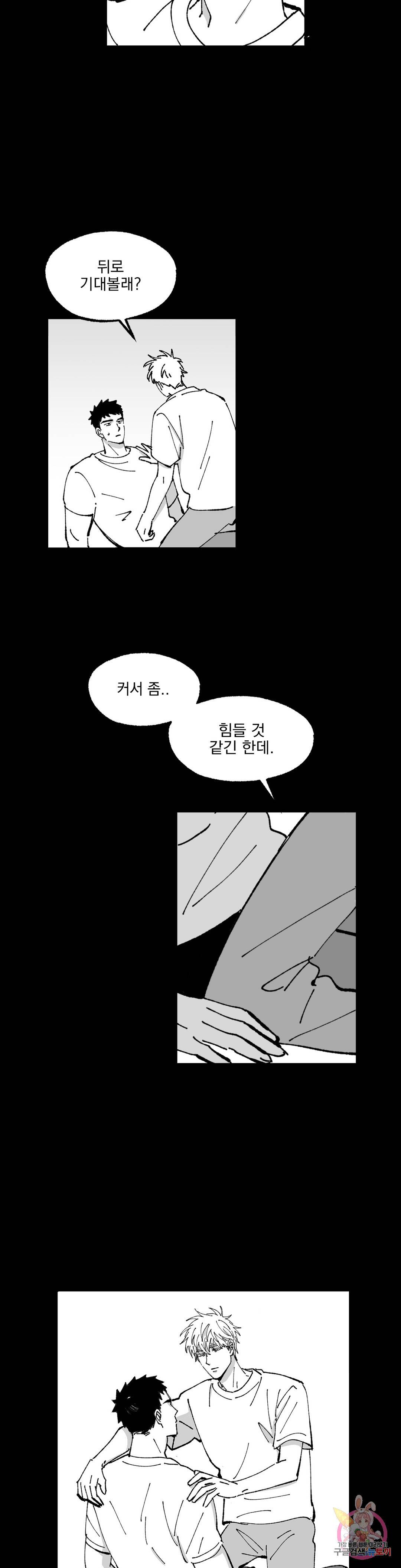 귀농귀촌 성공기 7화 15