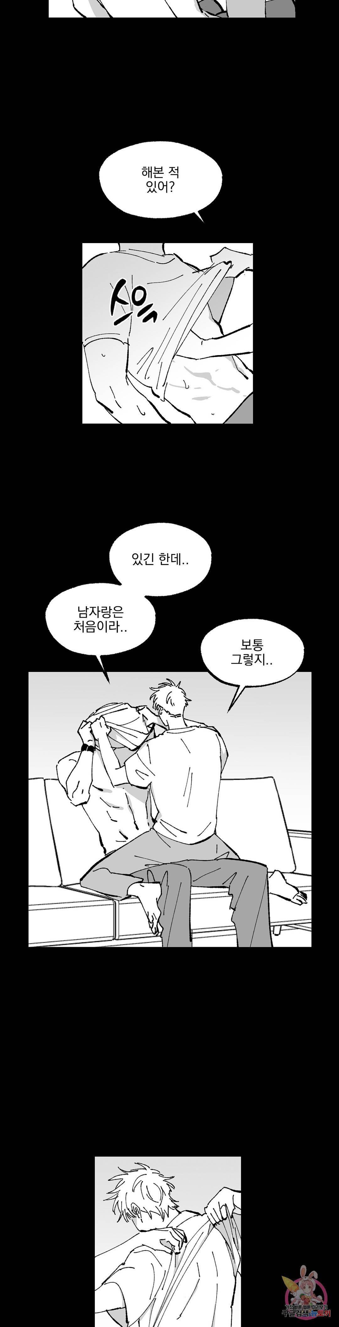 귀농귀촌 성공기 7화 16