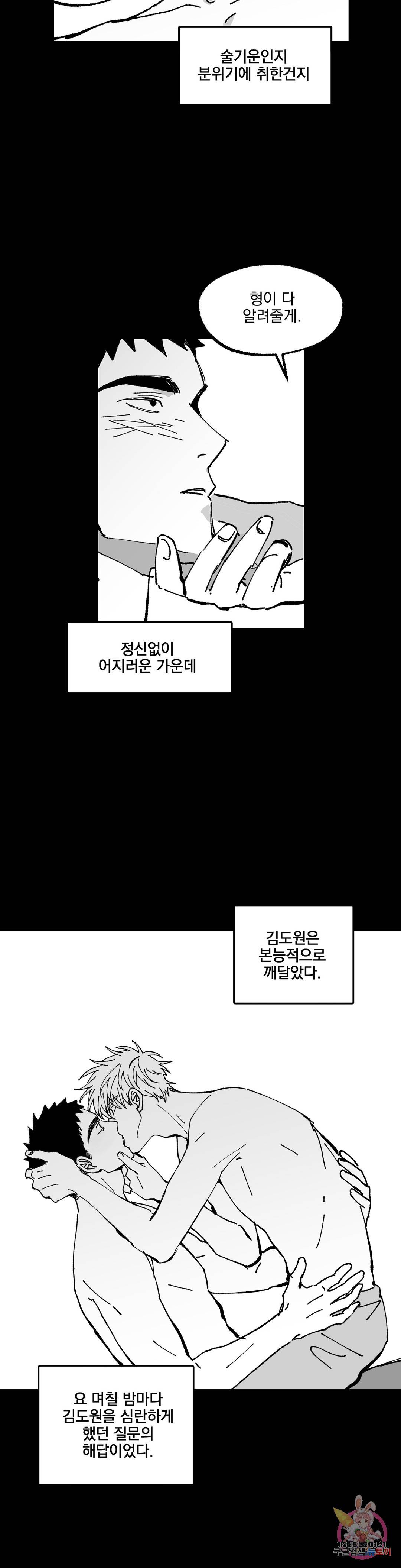귀농귀촌 성공기 7화 18