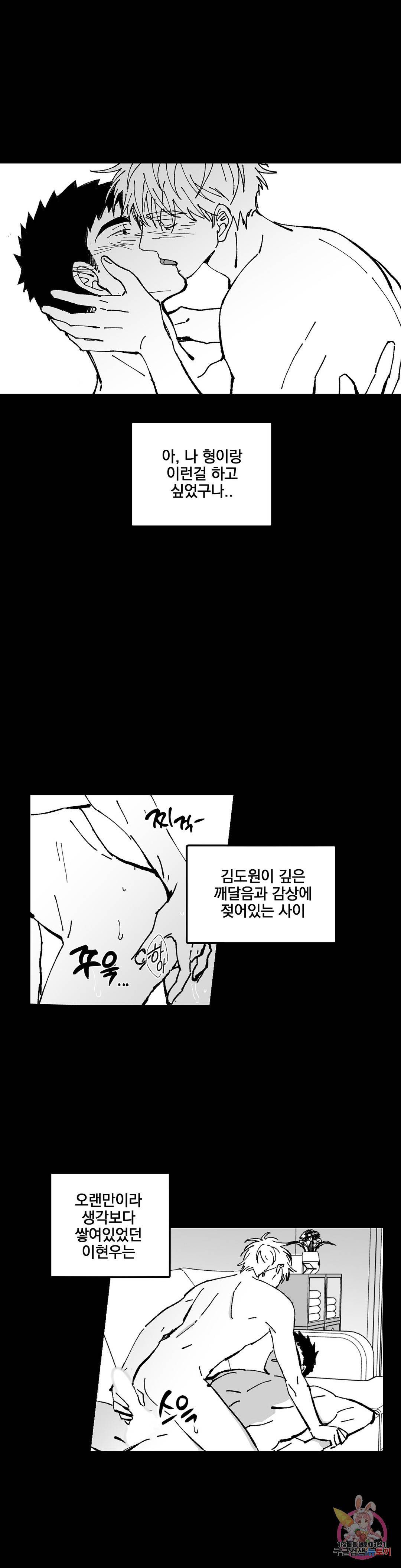 귀농귀촌 성공기 7화 19