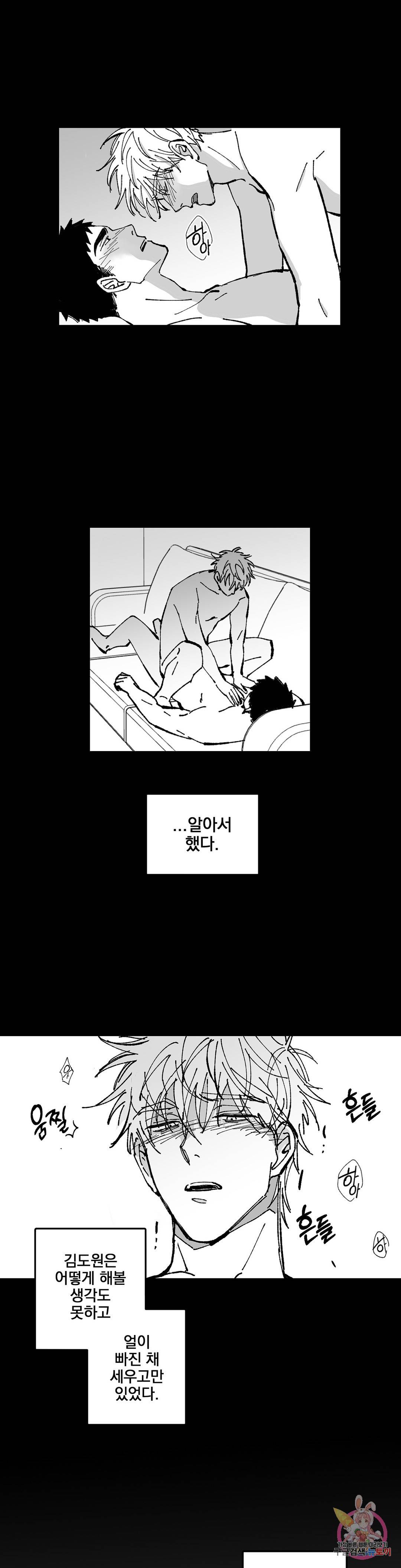 귀농귀촌 성공기 7화 20