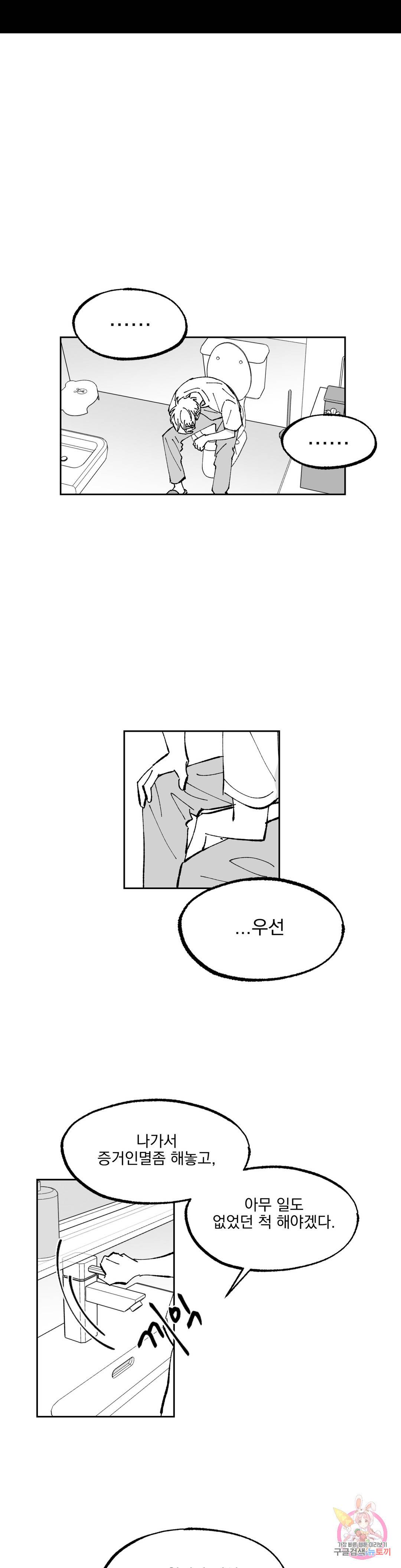 귀농귀촌 성공기 7화 23