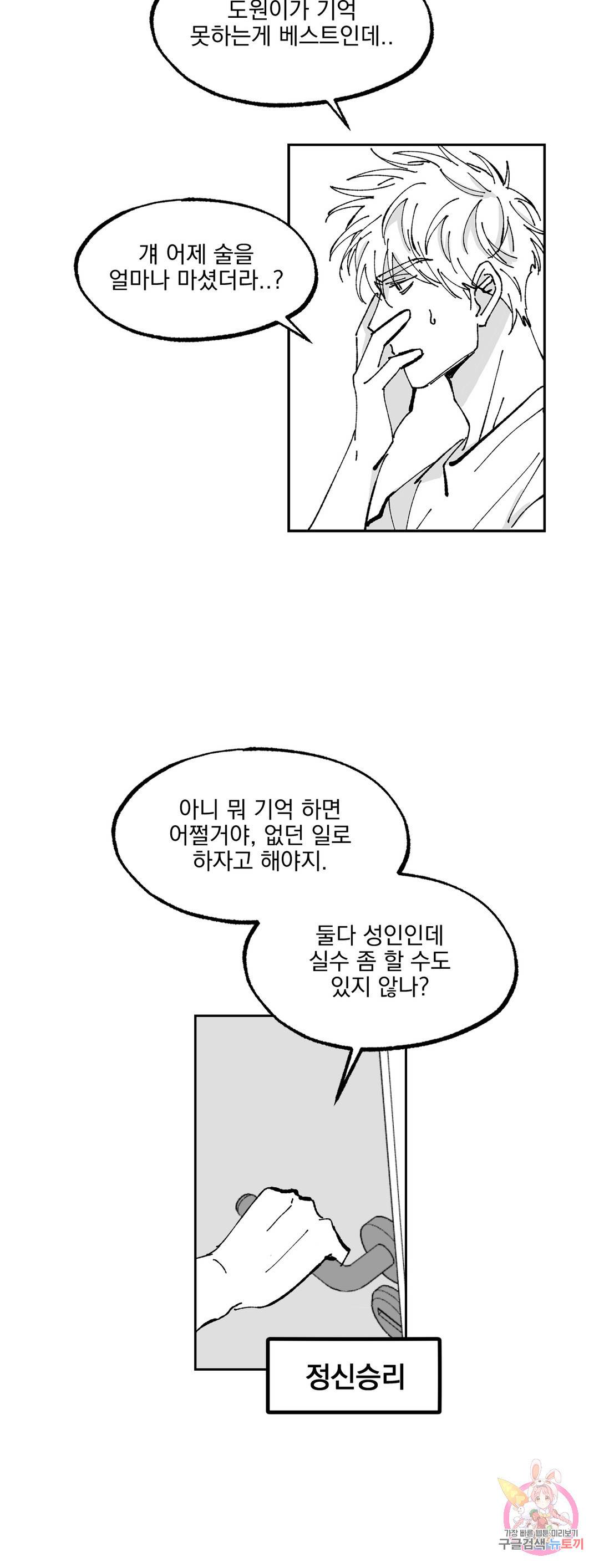 귀농귀촌 성공기 7화 24