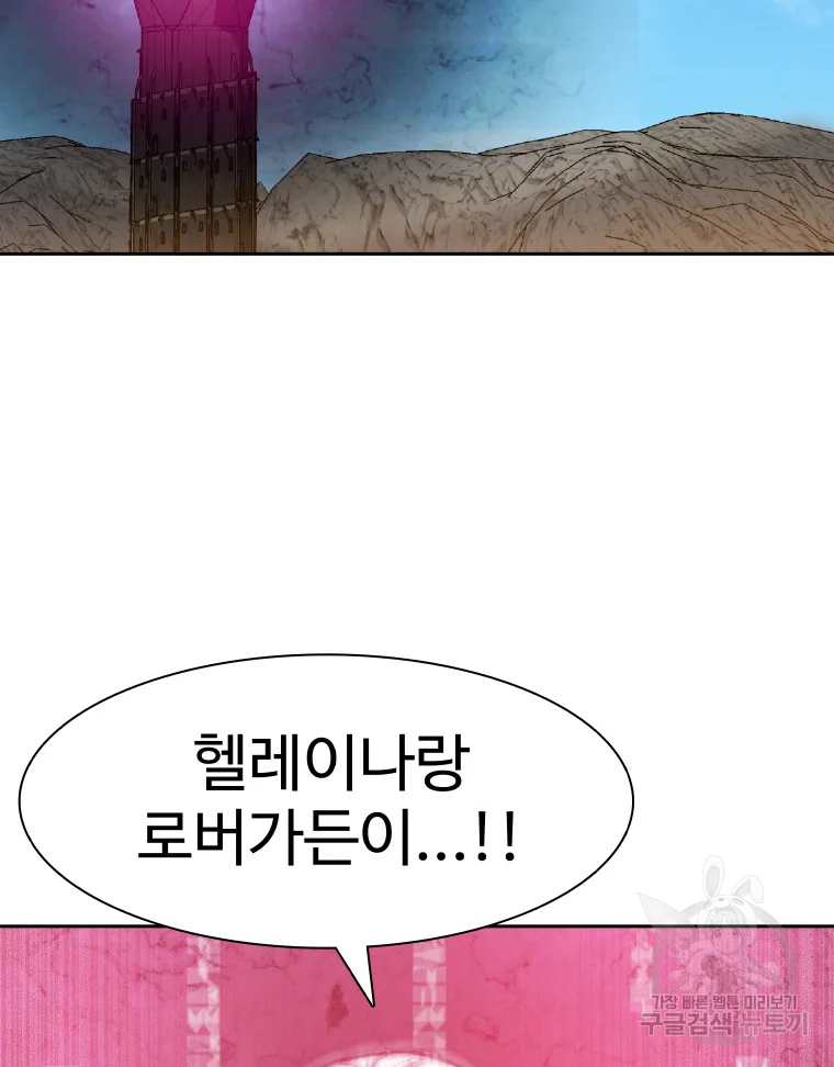 그라티아 [시즌2] 185화 2