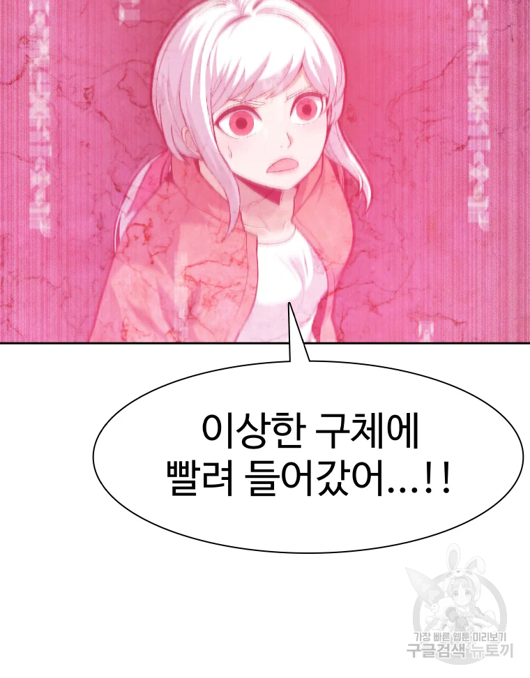 그라티아 [시즌2] 185화 3