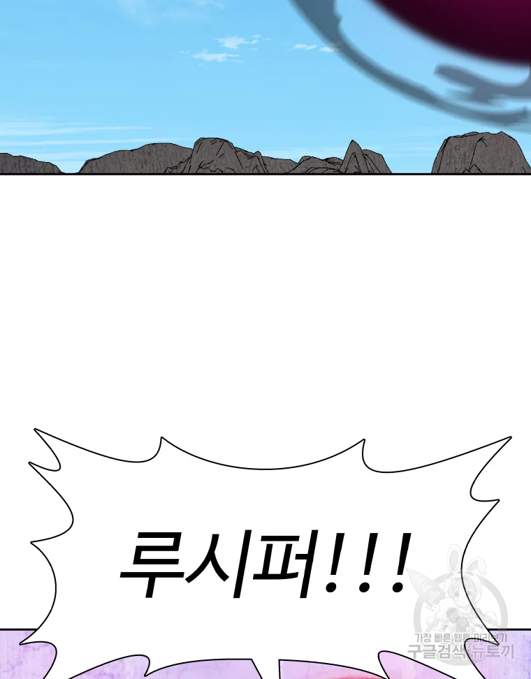 그라티아 [시즌2] 185화 6