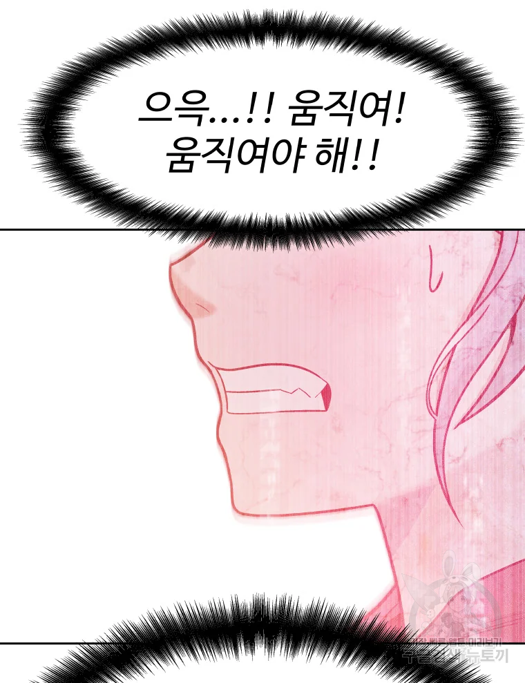 그라티아 [시즌2] 185화 8