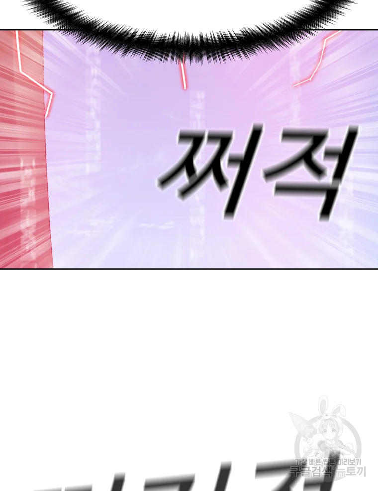 그라티아 [시즌2] 185화 10