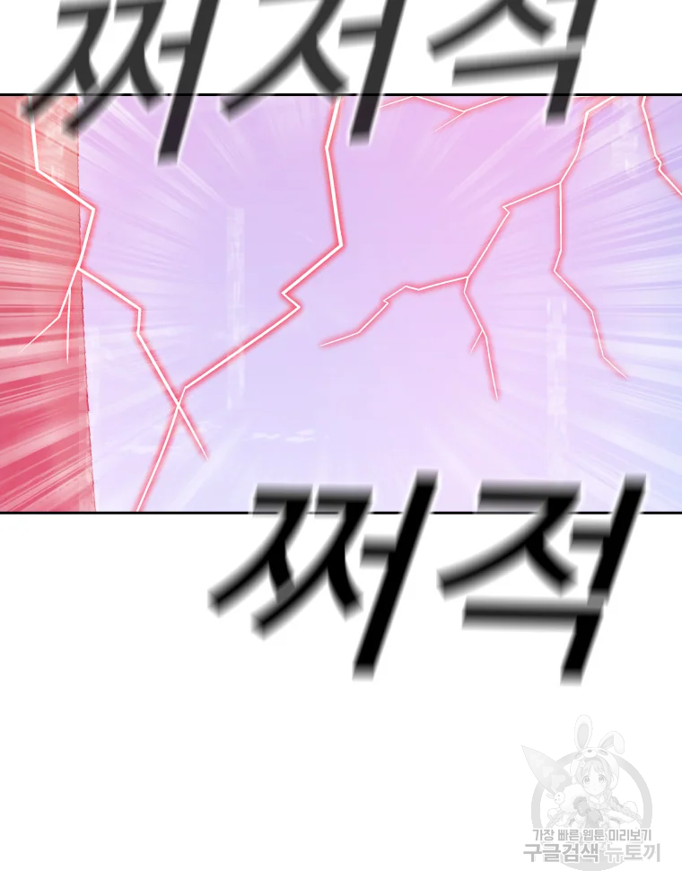 그라티아 [시즌2] 185화 11