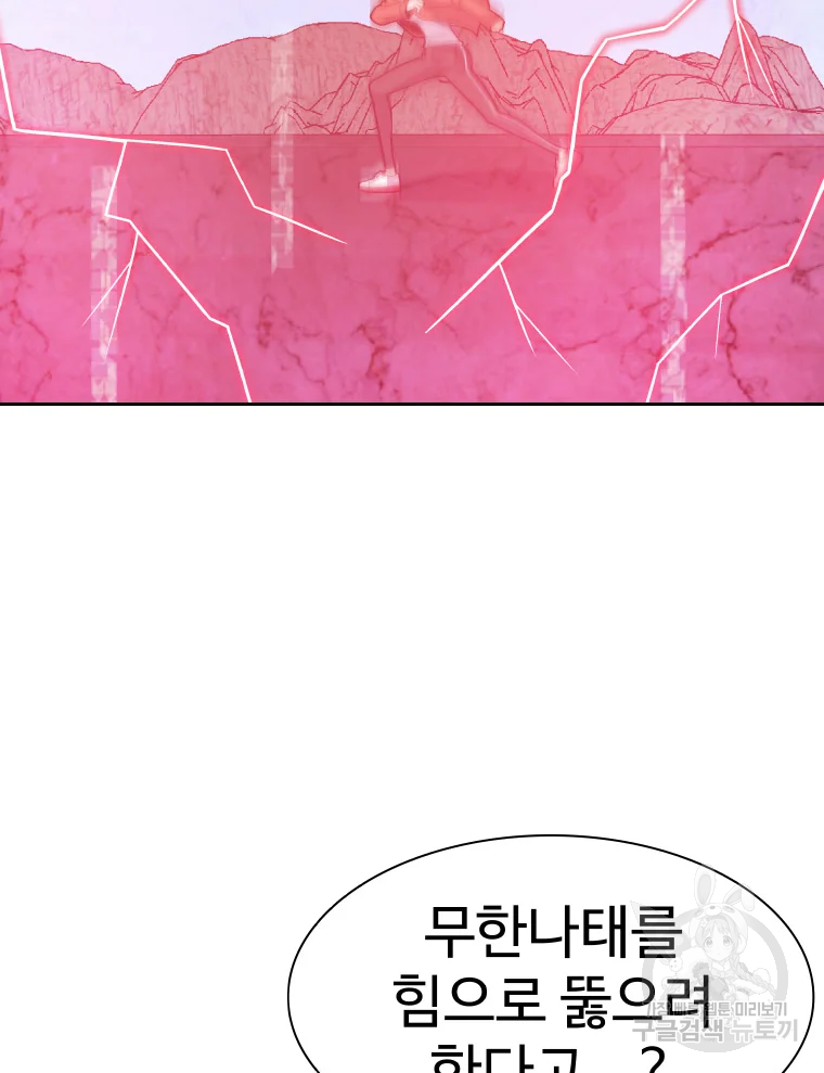 그라티아 [시즌2] 185화 13