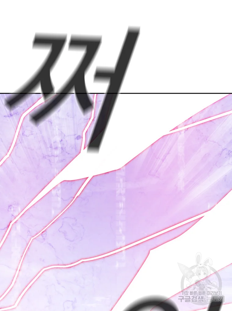 그라티아 [시즌2] 185화 18