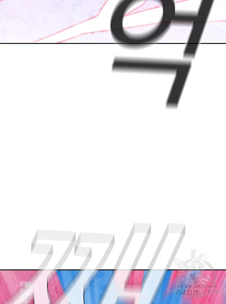 그라티아 [시즌2] 185화 19