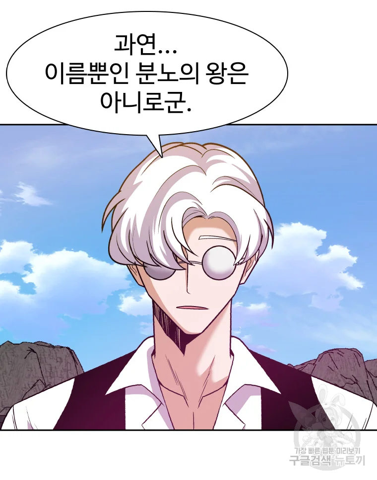 그라티아 [시즌2] 185화 22