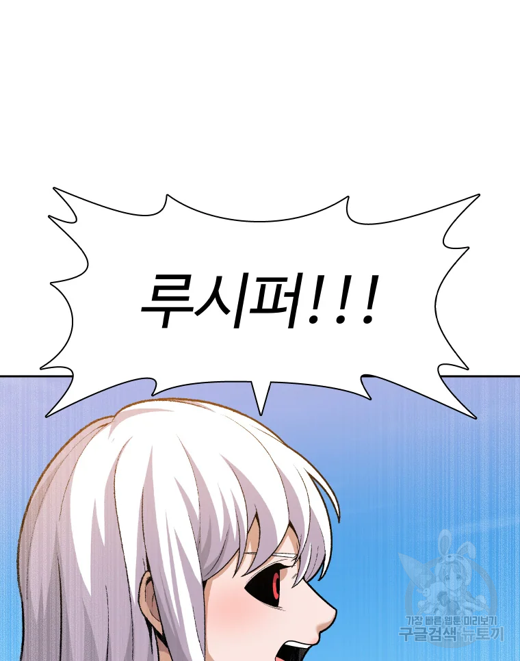 그라티아 [시즌2] 185화 23