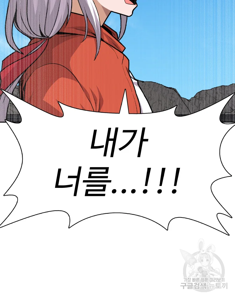 그라티아 [시즌2] 185화 24