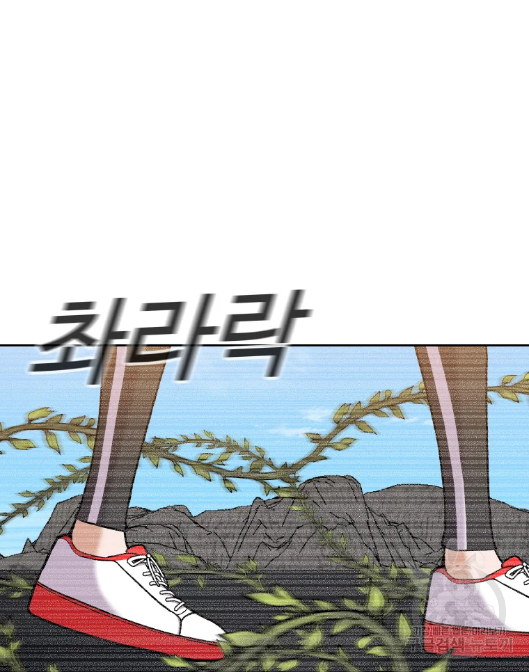 그라티아 [시즌2] 185화 26