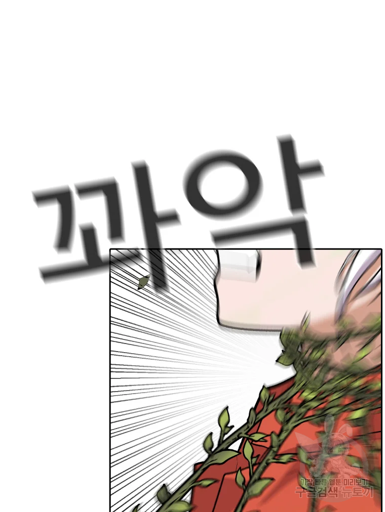 그라티아 [시즌2] 185화 30