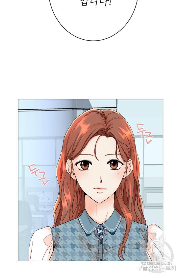 네 목소리로 나를 녹여줘 1화 4