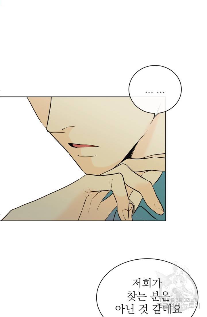 네 목소리로 나를 녹여줘 1화 7