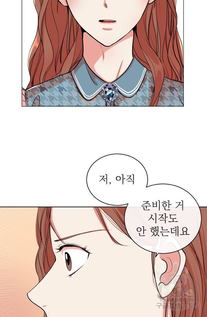 네 목소리로 나를 녹여줘 1화 9