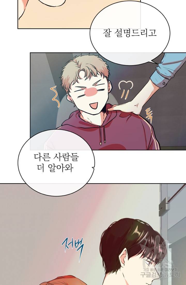네 목소리로 나를 녹여줘 1화 11