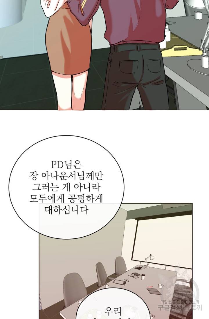 네 목소리로 나를 녹여줘 1화 17
