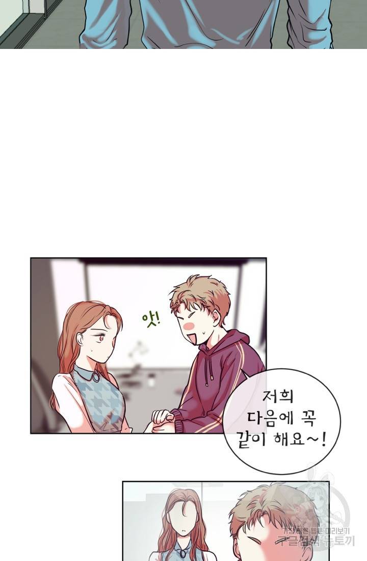 네 목소리로 나를 녹여줘 1화 19